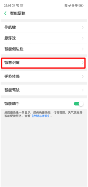 oppor17自由收藏怎么用