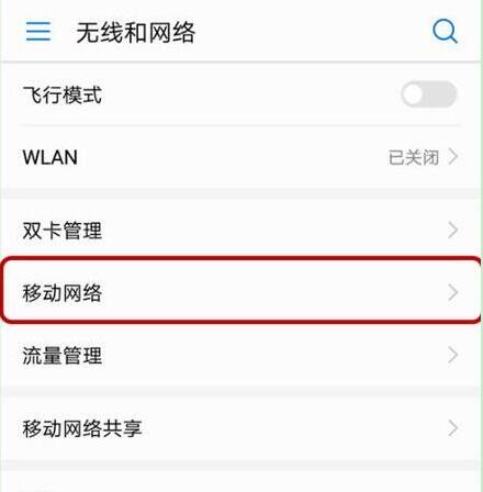 荣耀v20怎么打开volte