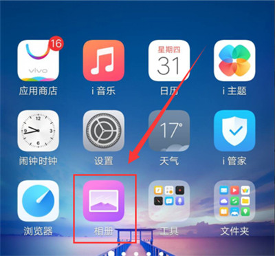 vivox21i相册怎么拼图