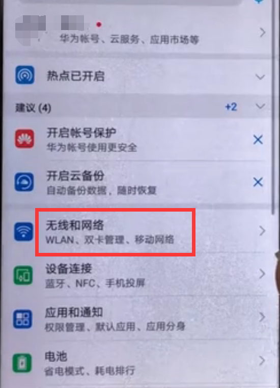 華為p10怎么連wifi