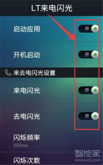 oppor17pro怎么設置來電閃光燈