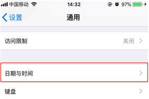 iphonexs怎么設(shè)置時(shí)間