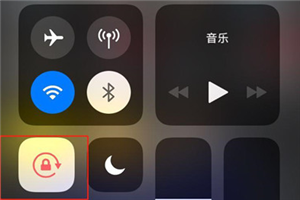 iphonexs怎么关闭屏幕旋转
