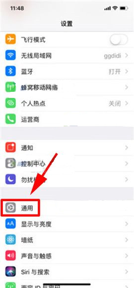 iPhoneX聽筒有雜音怎么辦