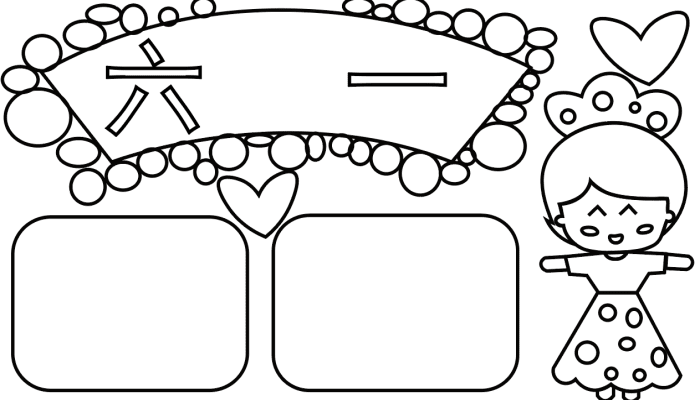 六一儿童节的手抄报 六一儿童节的手抄报怎么画
