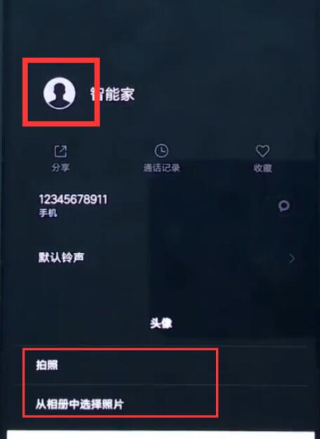 小米9se怎么设置联系人头像