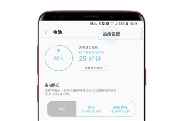 三星a9star怎么打开应用程序耗电监控