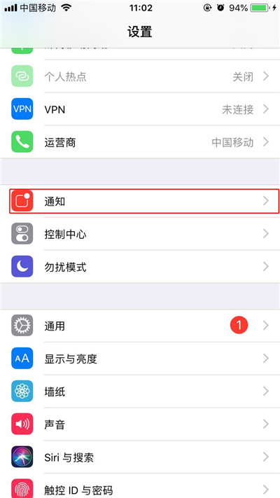 iphone8怎么關(guān)閉應(yīng)用通知