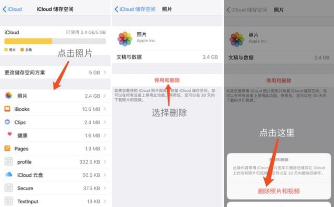 icloud储存不足怎么办