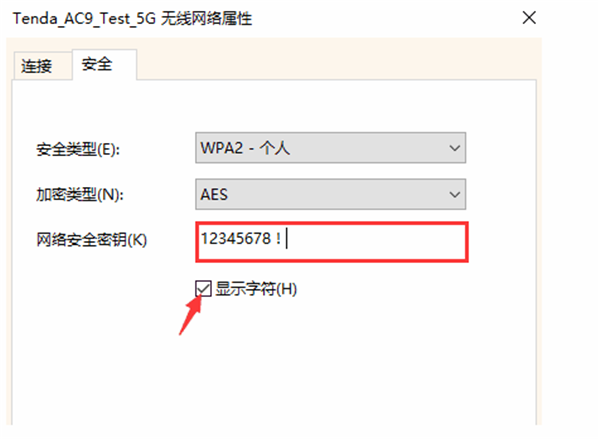 騰達(dá)路由器的wifi密碼忘記了怎么辦