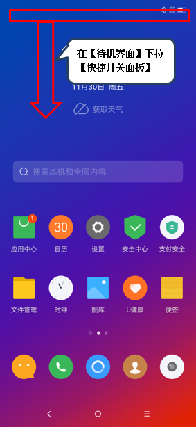 聯(lián)想z5pro怎么連接電腦