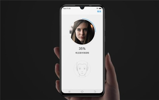 vivoy97有面部識(shí)別嗎