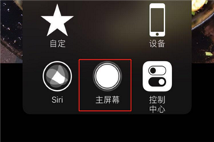 iphone8怎么开启引导式访问