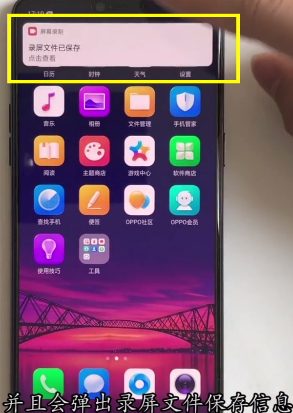 oppo手机怎么录屏