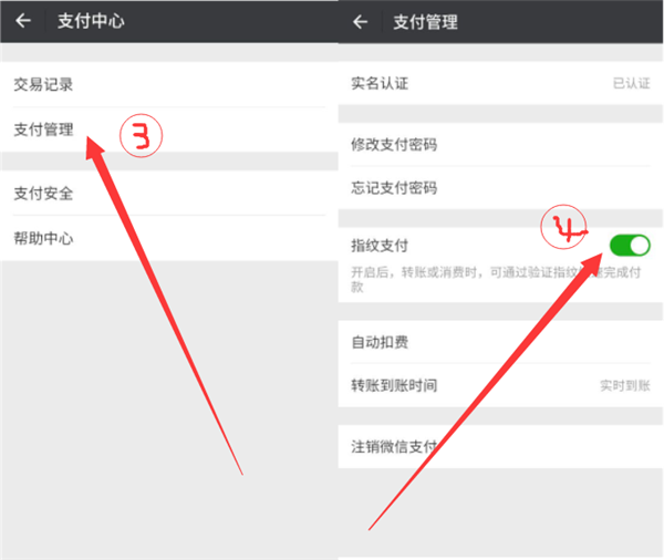 小米8se指纹支付怎么设置