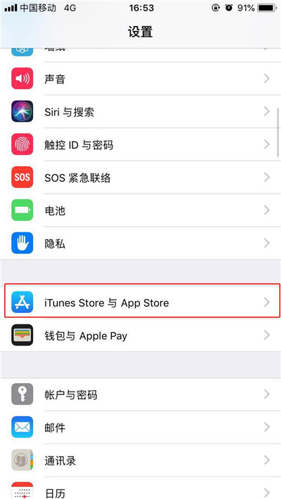 iphone7怎么關(guān)閉app自動(dòng)更新