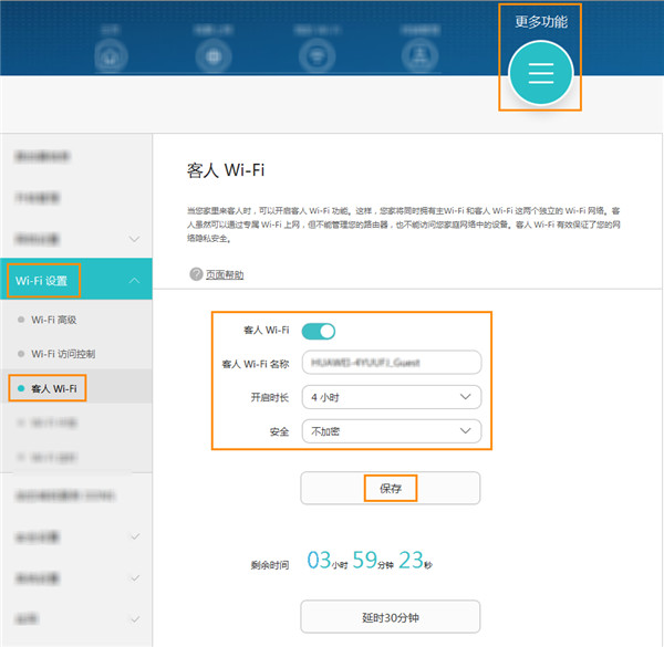 设备无法连接到华为路由器客人WiFi怎么办