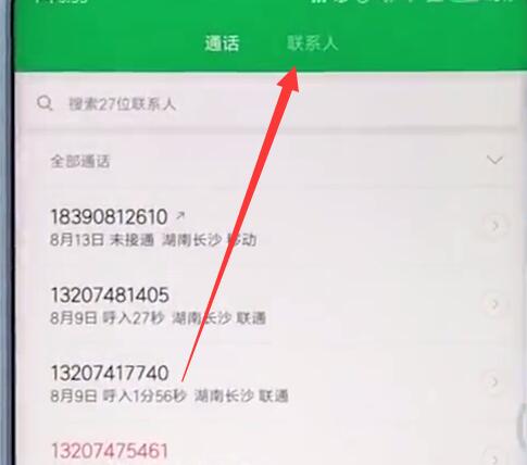 小米9se怎么導出聯(lián)系人