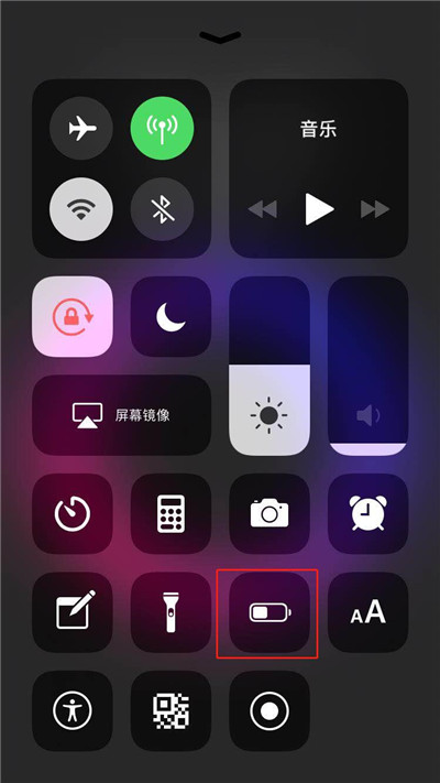 iphonexr怎么打开低电量模式