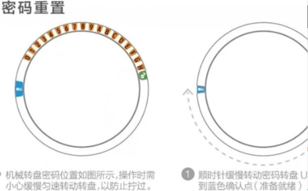 櫸樹(shù)智能鎖怎么修改密碼