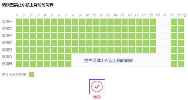 水星路由器怎么設(shè)置家長(zhǎng)控制