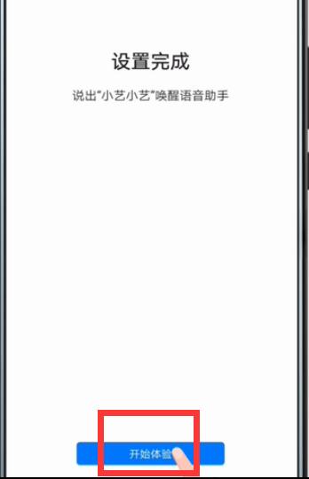 華為mate20怎么打開語音喚醒
