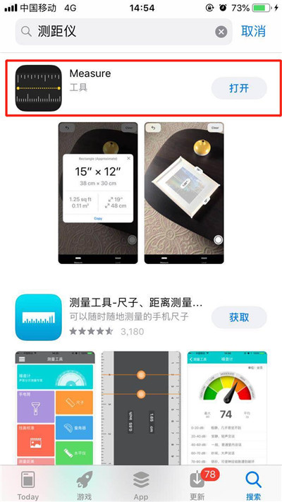 iPhonex測(cè)距儀怎么用