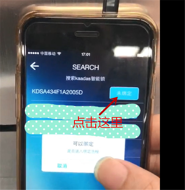 凱迪仕K8怎么綁定藍(lán)牙APP