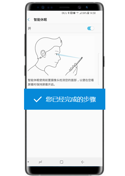 三星note9怎么打开智能休眠