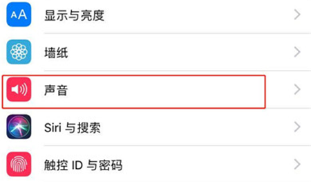 iphone锁屏声音怎么换