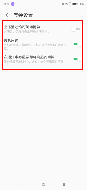 联想手机怎么设置闹钟