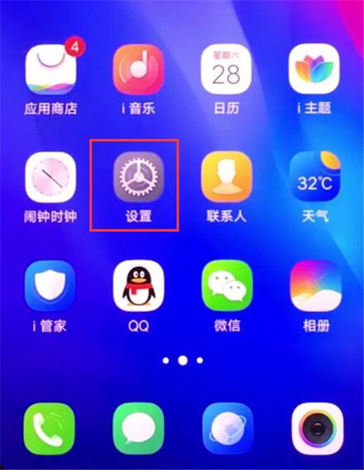 vivonex雙屏版怎么設(shè)置電量百分比