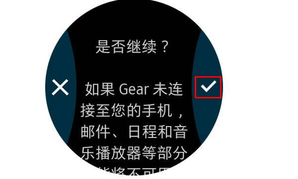 三星Gear S3怎么單獨(dú)進(jìn)行使用