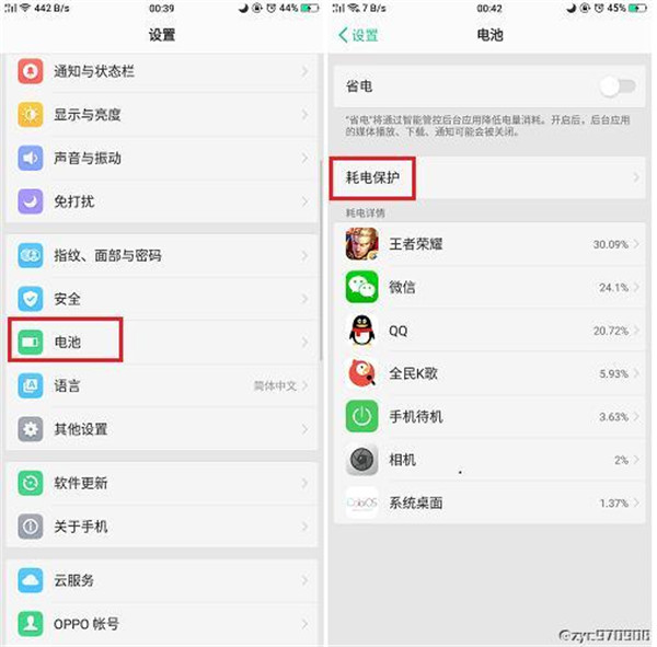 oppoa57耗電快怎么辦