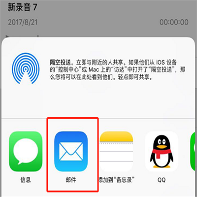 iphone录音怎么导出