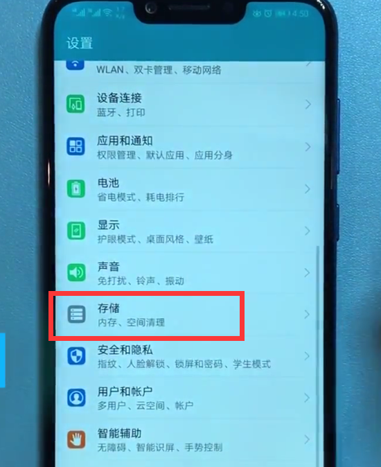 荣耀10怎么清理应用缓存