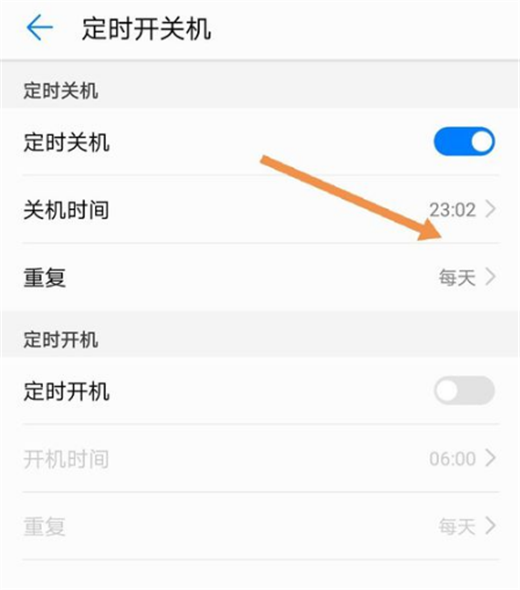 華為nova3i怎么設(shè)置定時(shí)開(kāi)關(guān)機(jī)