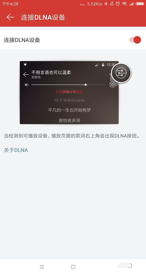 小米ai音箱dlna如何設(shè)置