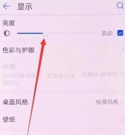 荣耀v20怎么调节屏幕亮度