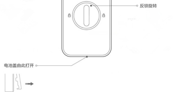 小米米家智能門鎖怎么換電池