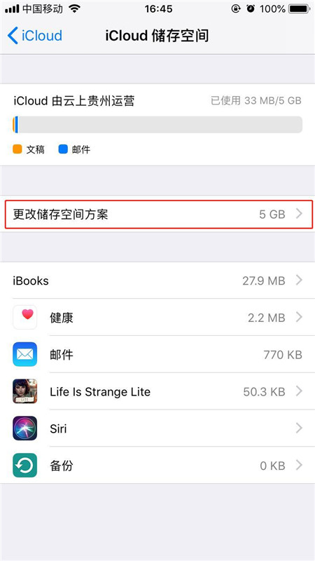 iphonexs怎么購買內(nèi)存