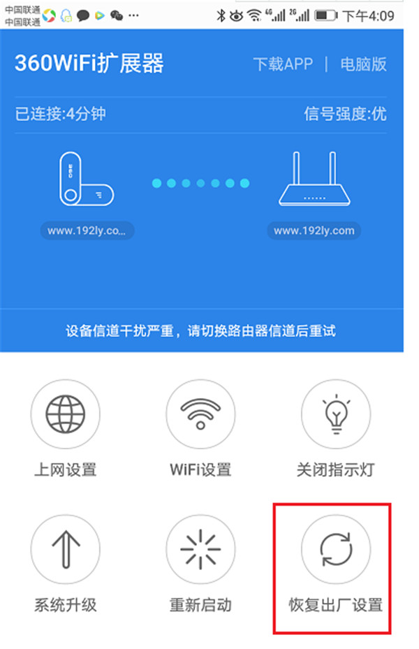 360wifi擴(kuò)展器怎么恢復(fù)出廠設(shè)置