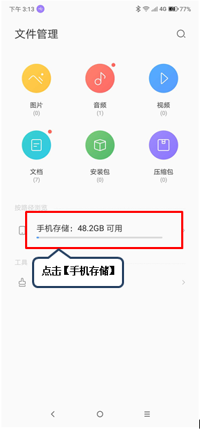 聯(lián)想z5pro怎么通話錄音