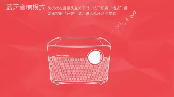 極米H1S如何進(jìn)入WIFI音響模式 如何切換到藍(lán)牙音響模式