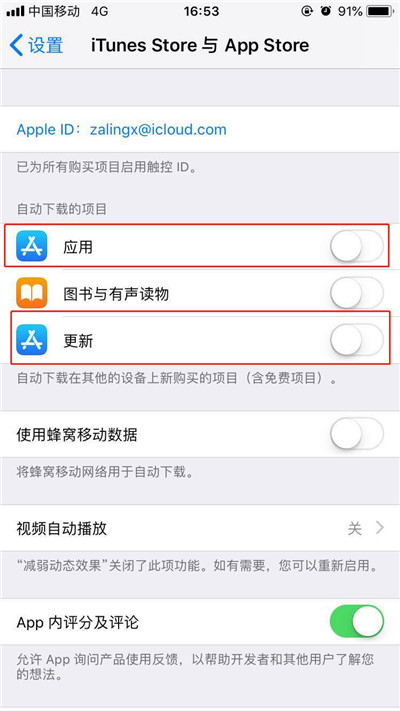 iphone7怎么關(guān)閉app自動(dòng)更新