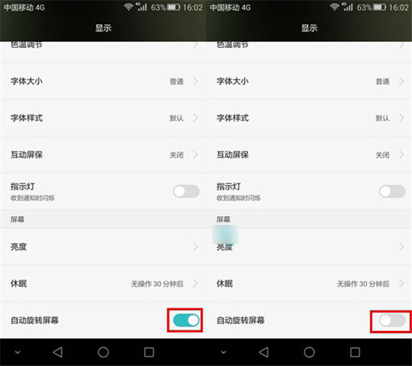 荣耀畅玩7a怎么关闭屏幕旋转