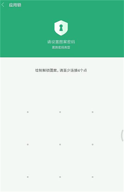 小米8青春版怎么设置应用锁