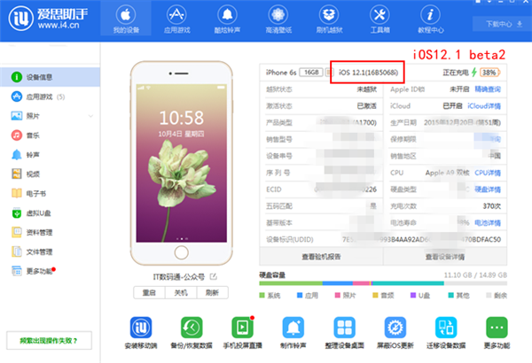 ios12.1beta2怎么降级