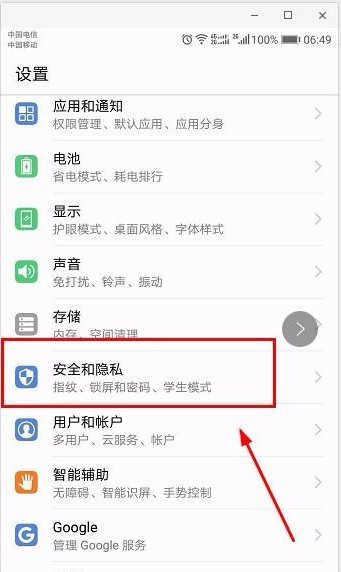 華為p10鎖屏樣式怎么設(shè)置