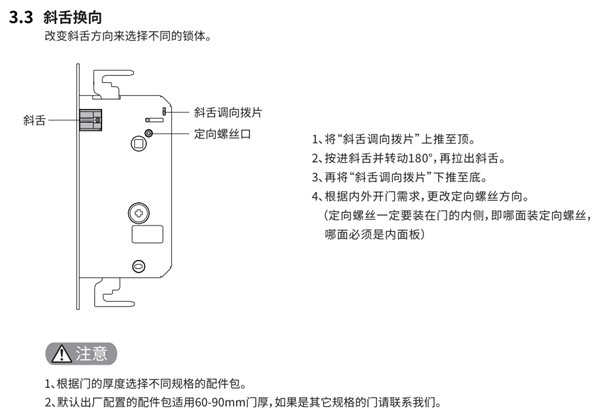 凱迪仕tk2指紋鎖安裝說明書